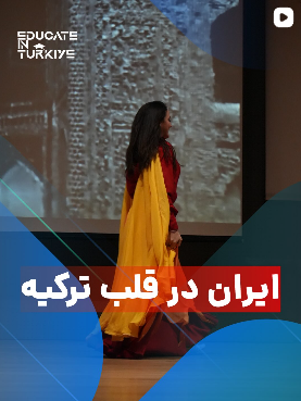 ایران در قلب ترکیه